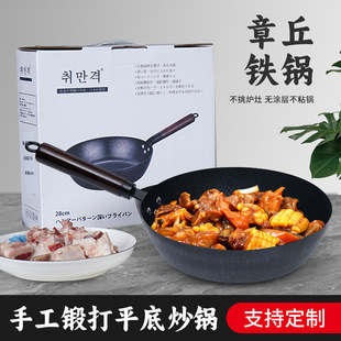 Japanese-Style Flat Pan, Iron Pan, Fish Scale Pattern, Non-Coated Non-Stick Pan, Fried Egg Steak Frying Pan, Gas Universal Wholesale