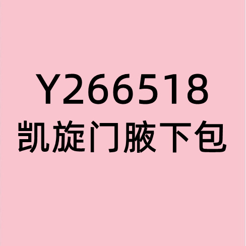 y266518 Women's Antique Underarm Bag Retro High-grade Denim Printed Belt Clasp Shoulder Handbag