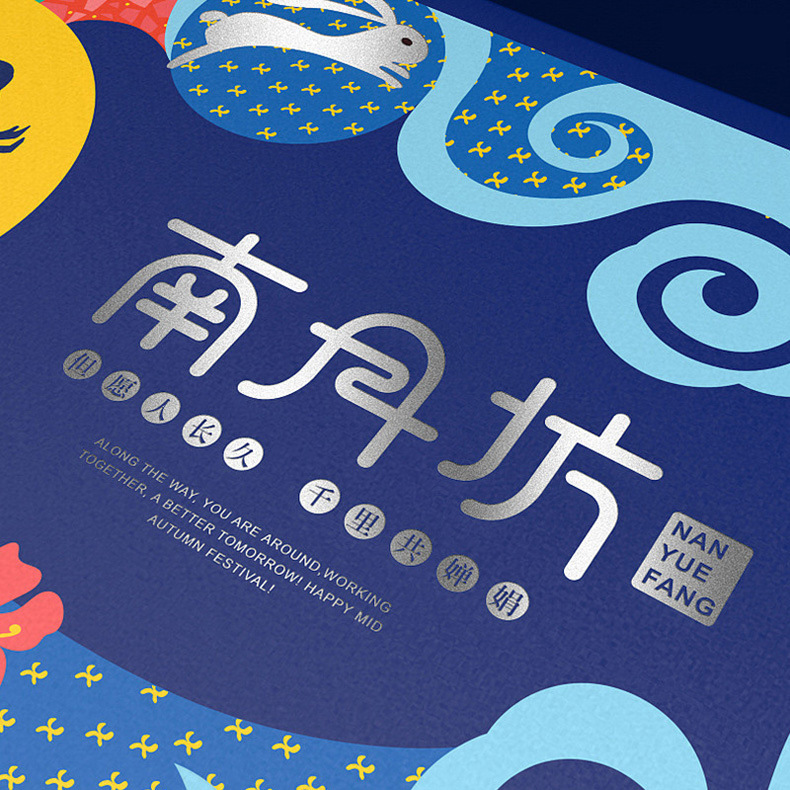 月饼礼盒翻盖式彩盒礼品盒高端定制