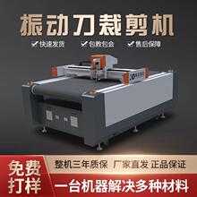 EVA震动刀小型打样切割机软玻璃PVC珍珠隔音棉包装海绵橡塑保温板