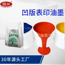 塑料油墨;其他油墨;印纸油墨