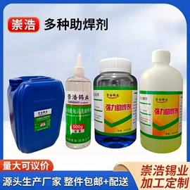 焊丝;助焊剂;焊条