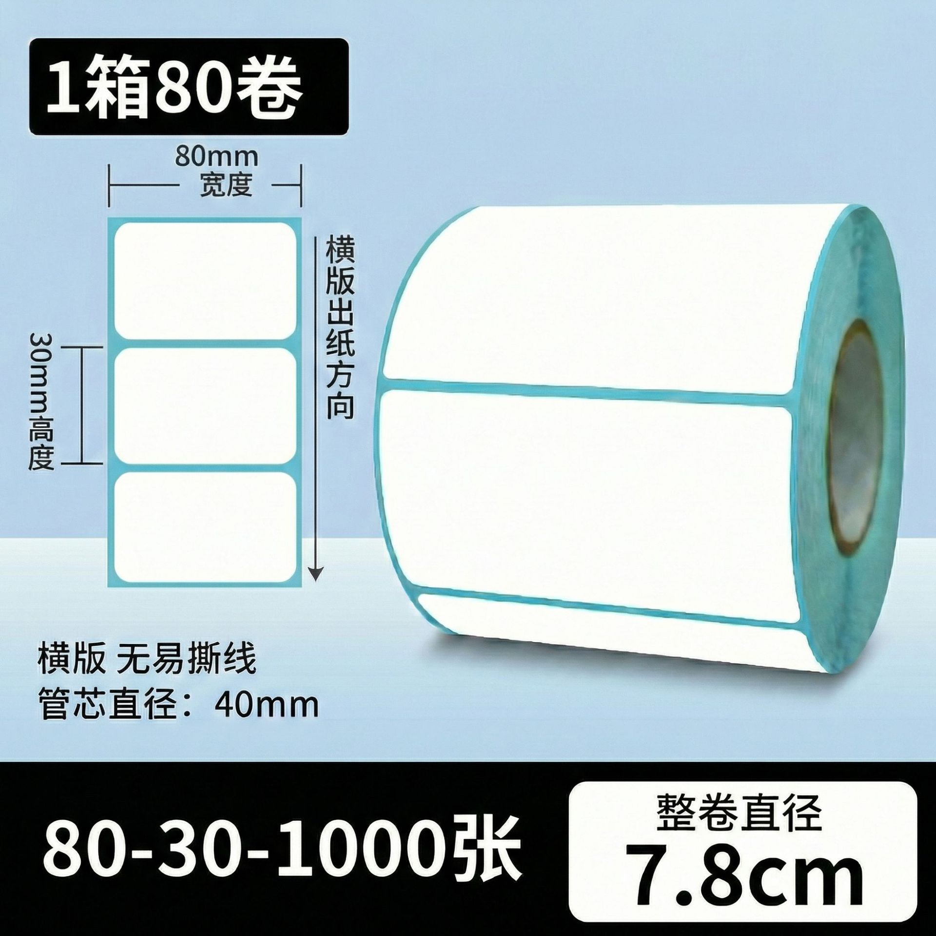 Papel de etiqueta adhesiva anti-termo Papel de etiqueta adhesiva 100x150 papel de impresión de etiquetas de calor