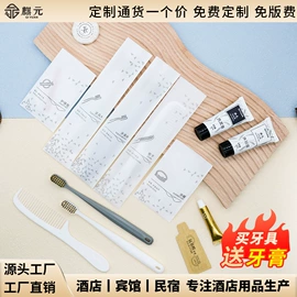 一次性洗沐漱;一次性牙刷;一次性酒店品
