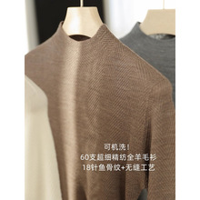 可机洗60支超细精纺全羊毛衫鱼骨纹显瘦无缝长袖针织衫上衣女秋新
