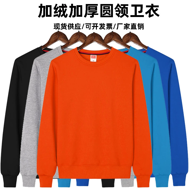 Зимний на флисовой подкладке утолщенный свитер с круглым вырезом и длинным рукавом Групповая рабочая одежда Классная одежда Рубашка с рекламной культурой Вышивка с логотипом