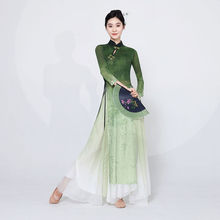 新款国风古典舞表演渐变身韵新中式旗袍纱衣练功艺考舞蹈水墨字