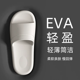 EVA拖鞋;塑料拖鞋;男式人字拖