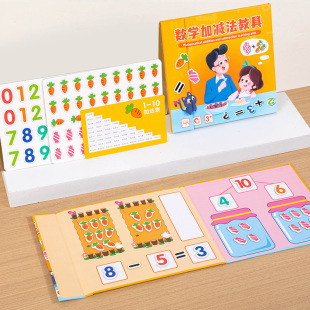 Magnetic digital addition and subtraction teaching aids kindergarten children early education educational toys hands-on logical thinking training
