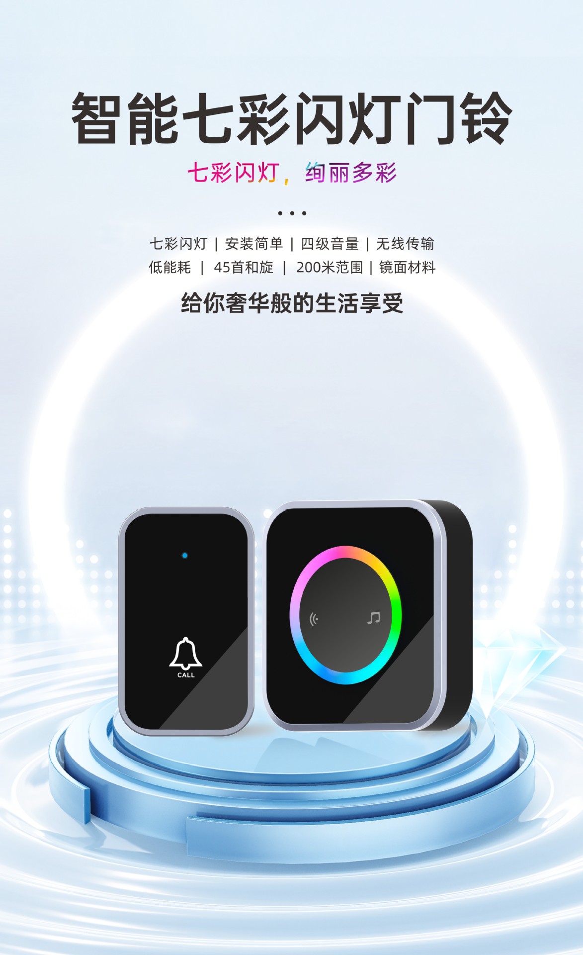 爱本智能门铃-转曲_1【宽11.80cm×高19