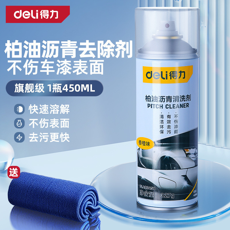 得力除胶剂家用万能去胶神器强力汽车玻璃双面胶带粘痕不干胶清除|undefined