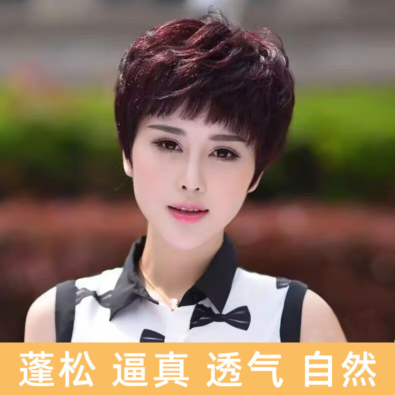 Wig Short Hair Women's Mother's Wig Short Curly Hair Realistic Old People's Real Hair Silk Wig Full Head Cover Women's Short Hair Cover Wig Short Hair Women's Mother's Wig Short Curly Hair Realistic Old People's Real Hair Silk Wig Full Head Cover Women's Short Hair Cover