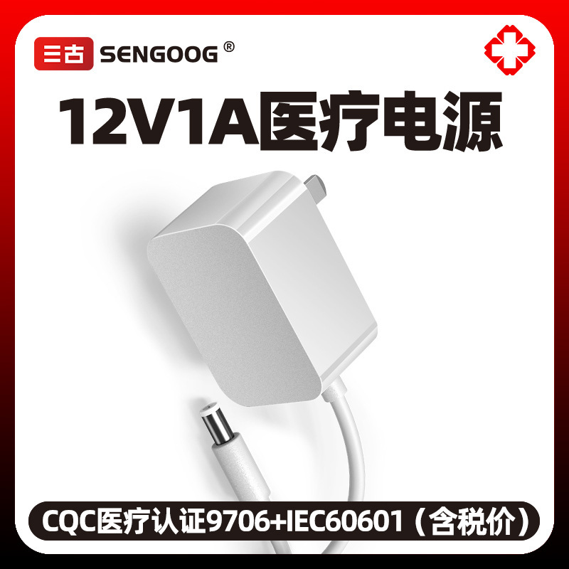 12V1A Medical Power Supply Cqc Certified 9706 Plus Iec60601 Standard Digital Thermometer Power Adapter 12V1A Medical Power Supply Cqc Certified 9706 Plus Iec60601 Standard Digital Thermometer Power Adapter