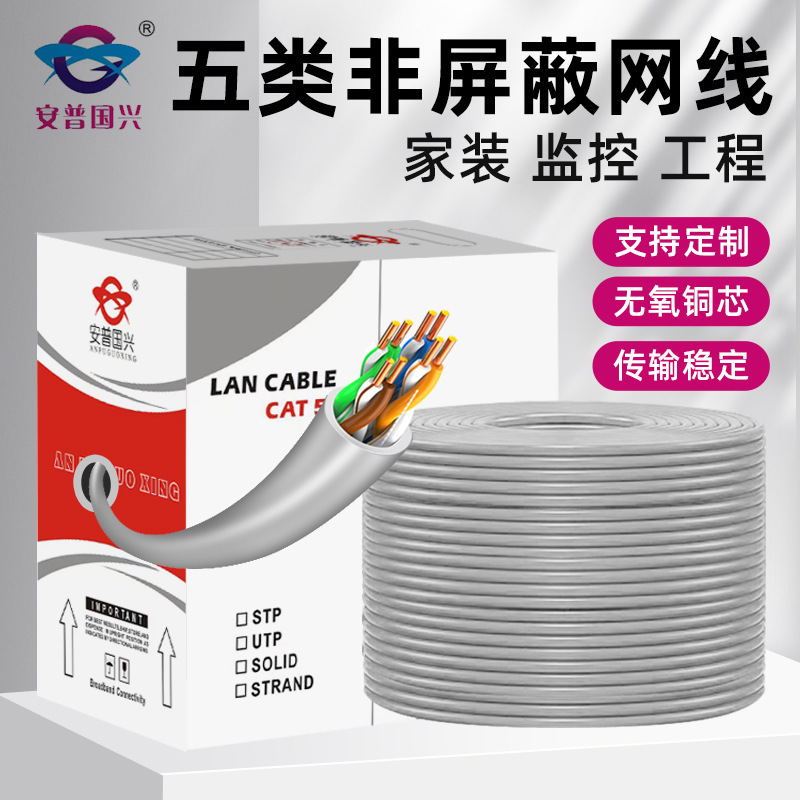 Ultra-Class 5 Network Cable 8-Core Oxygen-Free Copper Overtest Unshielded Twisted Pair cat5e Monitoring Broadband Network Cable 300 m Ultra-Class 5 Network Cable 8-Core Oxygen-Free Copper Overtest Unshielded Twisted Pair cat5e Monitoring Broadband Network Cable 300 m