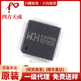 CH378Q LQFP-64 ԭ�b WCH/�Ͼ��ߐa  �����ļ��������� CH378Q