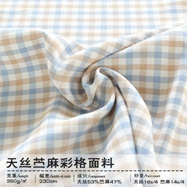 竹纤维毯;竹纤维席;苎麻面料