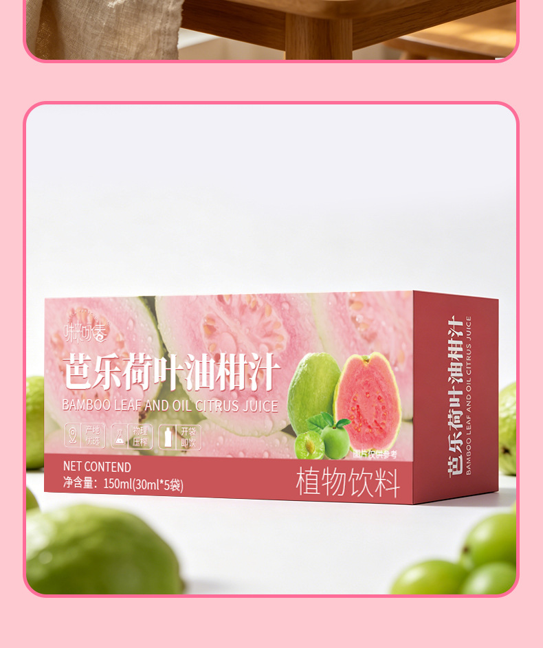 Red Heart Guava Lotus Leaf Amla Concentrated Juice 70ml Fresh-Pressed Herbal Fruit Drink 30ml x 7 Sticks preparation