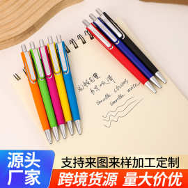 跨境按动圆珠笔塑料多巴胺色圆珠笔企业学校定制LOGO礼品圆珠笔