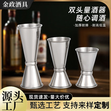 亚马逊跨境不锈钢量杯吧台量杯盎司杯酒吧大中小三款双头量酒器