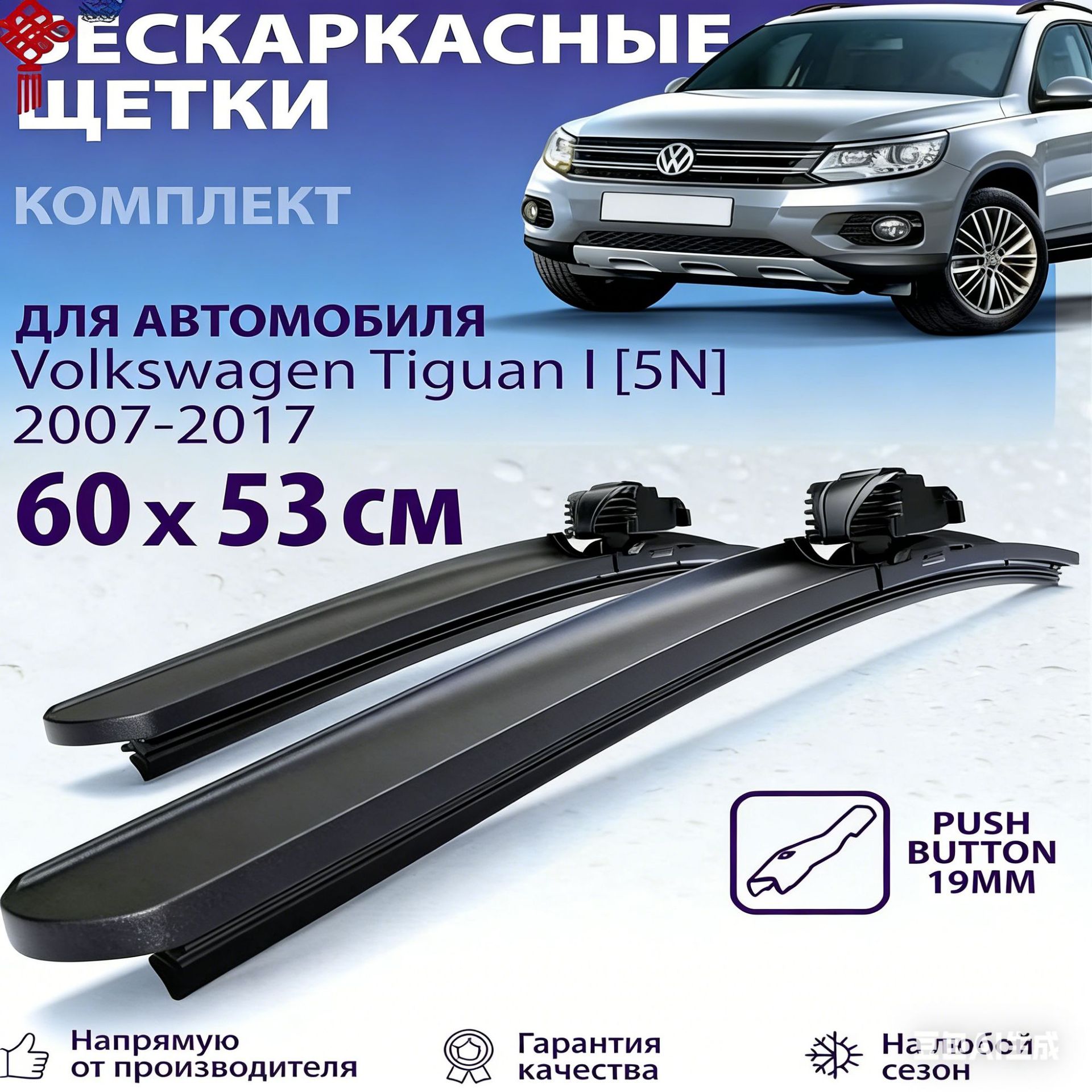 Suitable for Volkswagen Sagitar, Lavida, Polo, Tiguan, New Bora, Golf 7 Wipers, Original Factory Boneless Wipers