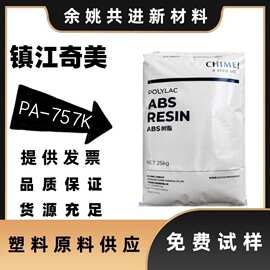 奇美abs颗粒709超高冲击强度汽车前后扰流板摩托车挡板安全帽