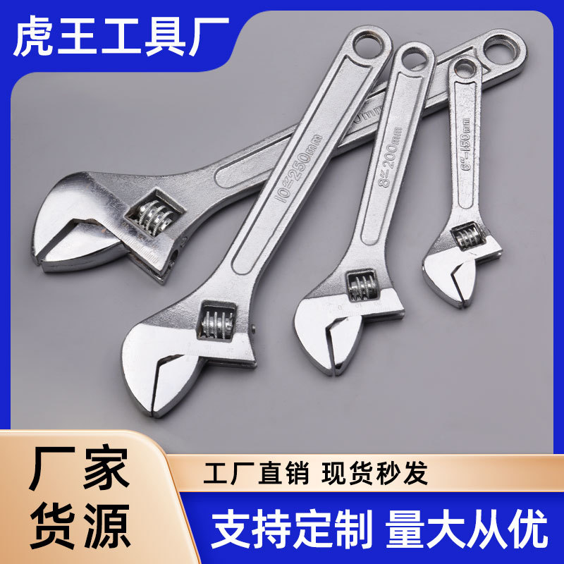 虎王工具 厂家销售 6-36寸活口扳手 手动活动扳手公制管活络扳手