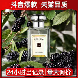 初媞鼠尾草与海盐香水英国梨小苍兰蓝风铃女士淡香清新小众香水