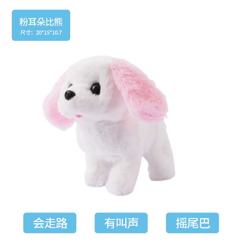 Simulación de la felpa eléctrica perro de los niños de peluche de juguete cachorro puede caminar, llamar, sacudir la cola perro de juguete para mascotas al por mayor