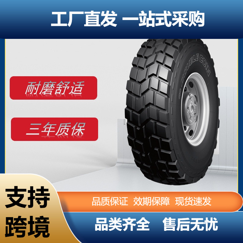 双钱轮胎445/65R22.5-20PR轮胎RLB960花纹子午线轮胎