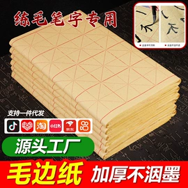 画纸、画布;扇子;竹质工艺品