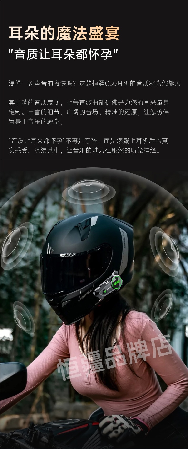 Hengjiang-C50 Heavy Bass Motorcycle Helmet Bluetooth Headset Waterproof Noise Reduction Long Battery Life Mesh Dedicated for Multi-Person Intercom
