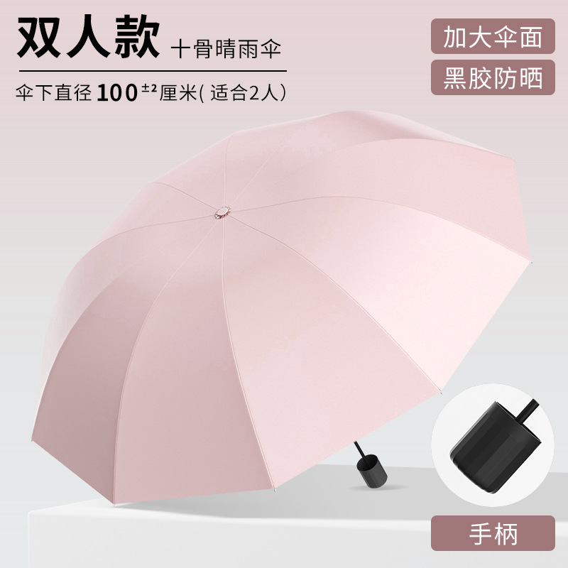十二骨手动雨伞抗风暴超大号折叠男女晴雨两用防晒遮阳太阳伞|undefined