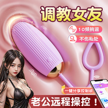 谜姬 悦动跳蛋震动无线遥控女用器具成人自慰玩具阴蒂刺激120/箱
