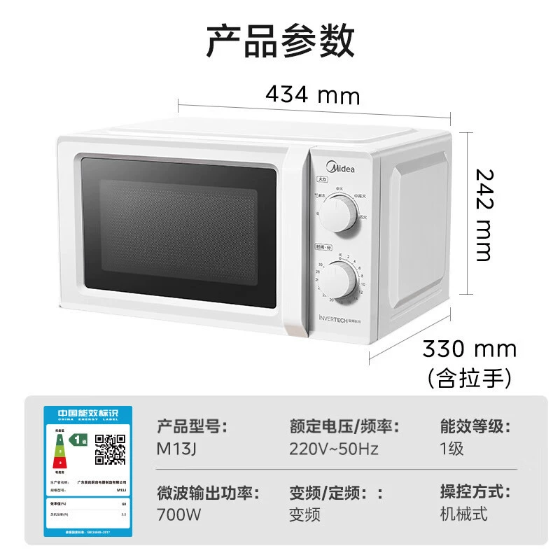 Midea инверторная микроволновая печь бытовая небольшая 18 л подъёмный мини-механический поворотный стол многофункциональная всё-в-одном оригинал M13J