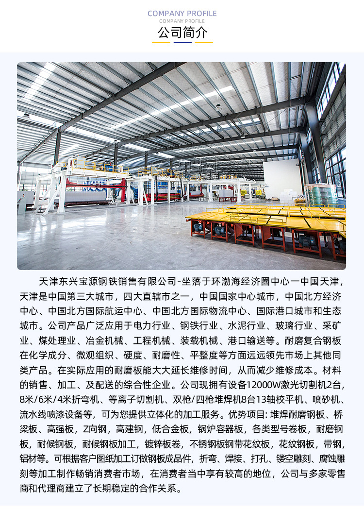 耐磨钢板,碳化铬合金衬板,堆焊双金属,复合耐磨钢板