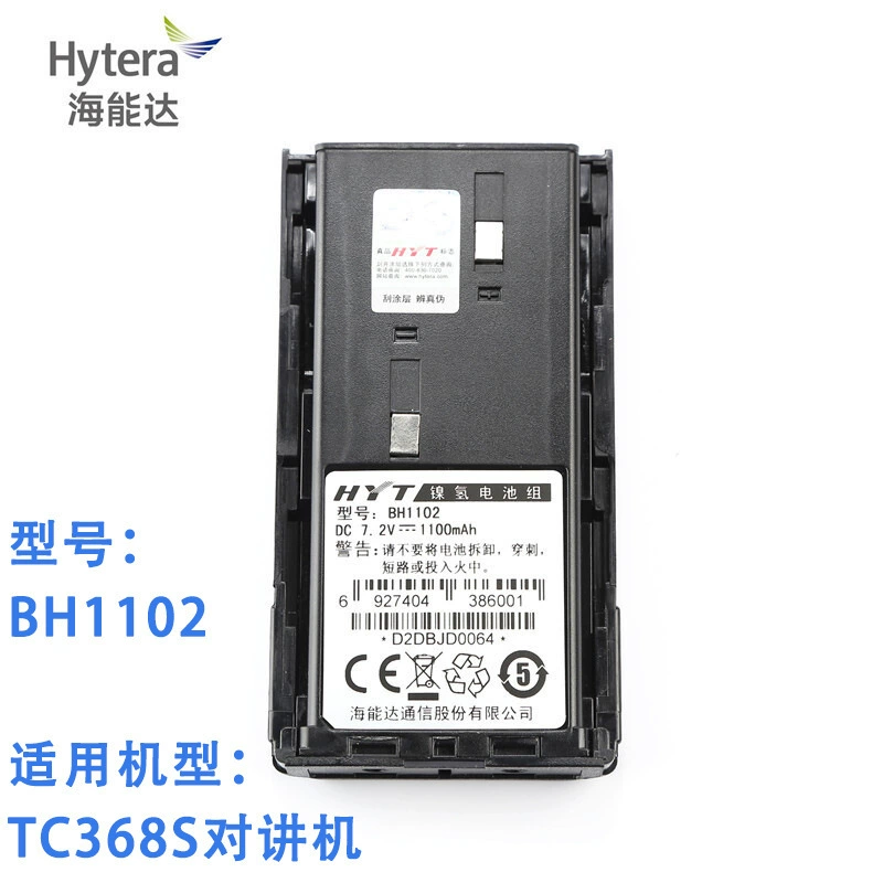 Аккумулятор для рации TC368S BH1102 Оригинальный аккумулятор, адаптированный для рации Hytera TC368S