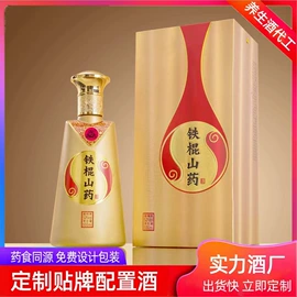 配制酒浸泡酒;白酒