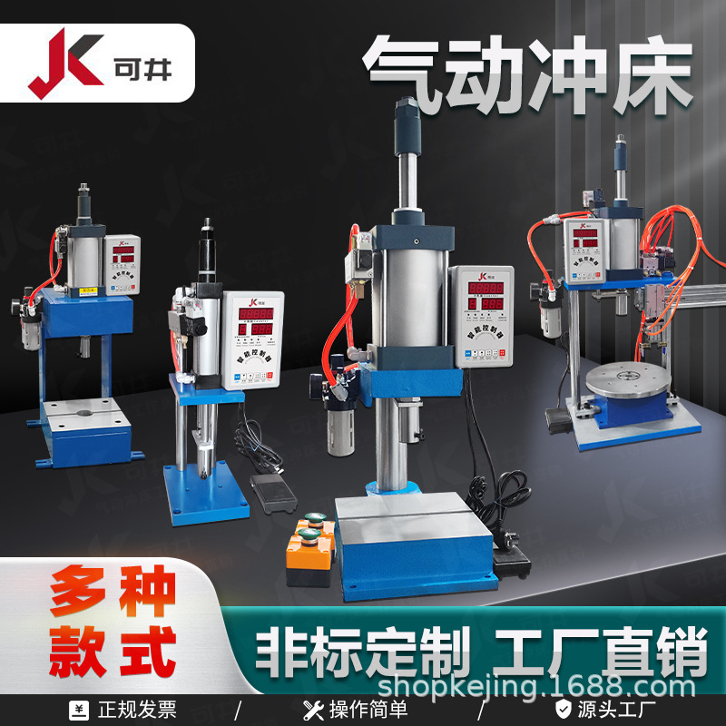 气动冲床单柱四柱C型转盘机滑台机双柱冲孔折弯铆合剪切冲压机