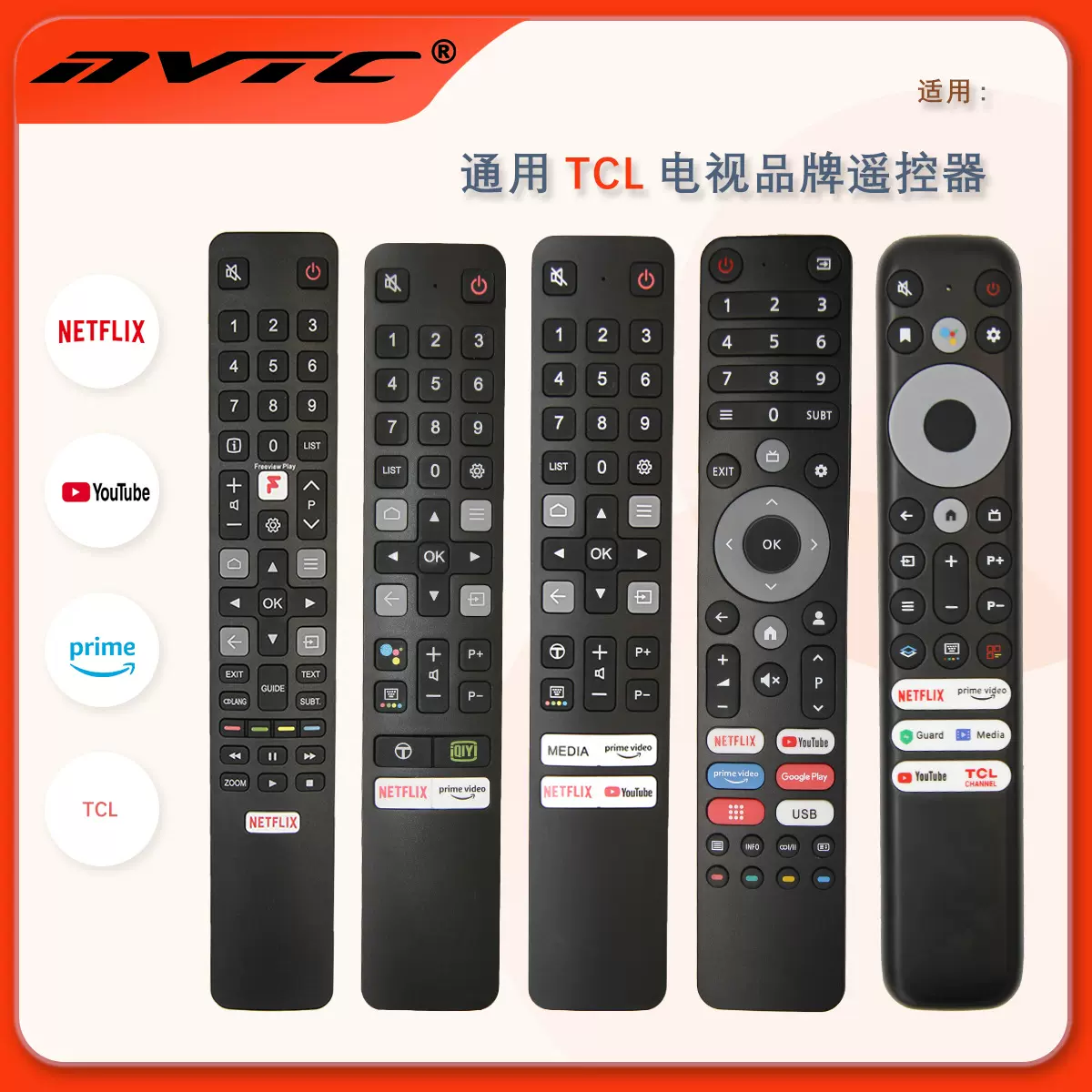 适用于智能新TCL家用红外万能电视遥控RC902V美版红外版带Netflix