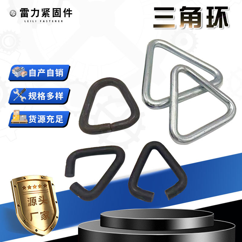 开口焊接三角环/链环半圆环钢环链接环异形实心环U型环