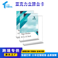 亚克力立式台卡酒店前台双面菜单支架A4透明相框传单广告架展示牌