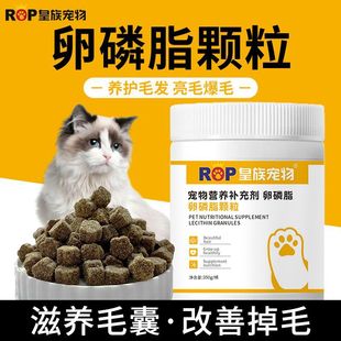 Royal Pet Lecithin Cat Special Hair Beauty Anti-Hair Loss Skin Care Dog Fish Oil Cat Soft Lecithin Granules