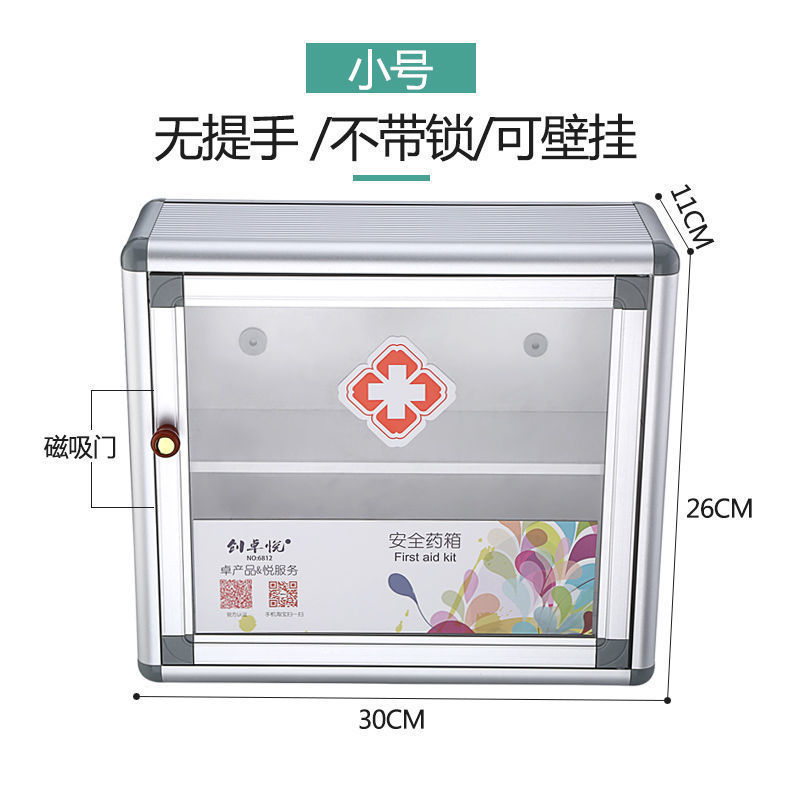 薬箱フルセット家庭用薬箱壁掛けロック式銀行コンビニエンスサービス医療救急箱薬保管|undefined