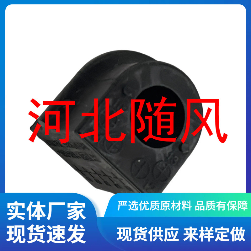96870461 Chevrolet Aveo oldingi stabilizator novdasi vtulkasi ochiq rezina