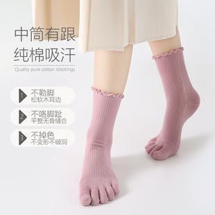 Mid-tube Five-toe Socks Women's Lace Solid Color Cotton Sweat-absorbent ins Trendy All-match Autumn and Winter Warm Korean Style Five-toe Toe Socks