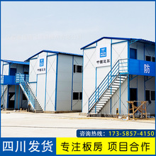 活動板房項目承接四川成都板房工廠含安裝臨建集裝箱房工地辦公樓