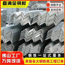广东佛山镀锌工艺角钢201不锈钢三角铁50x50规格电力工程支架用