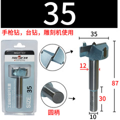 Inspur Industrial Grade Hole Opener TIDEWAY Carbide Drilling Wood Synthetic Board Expansion Hinge Hole Hinge Hole