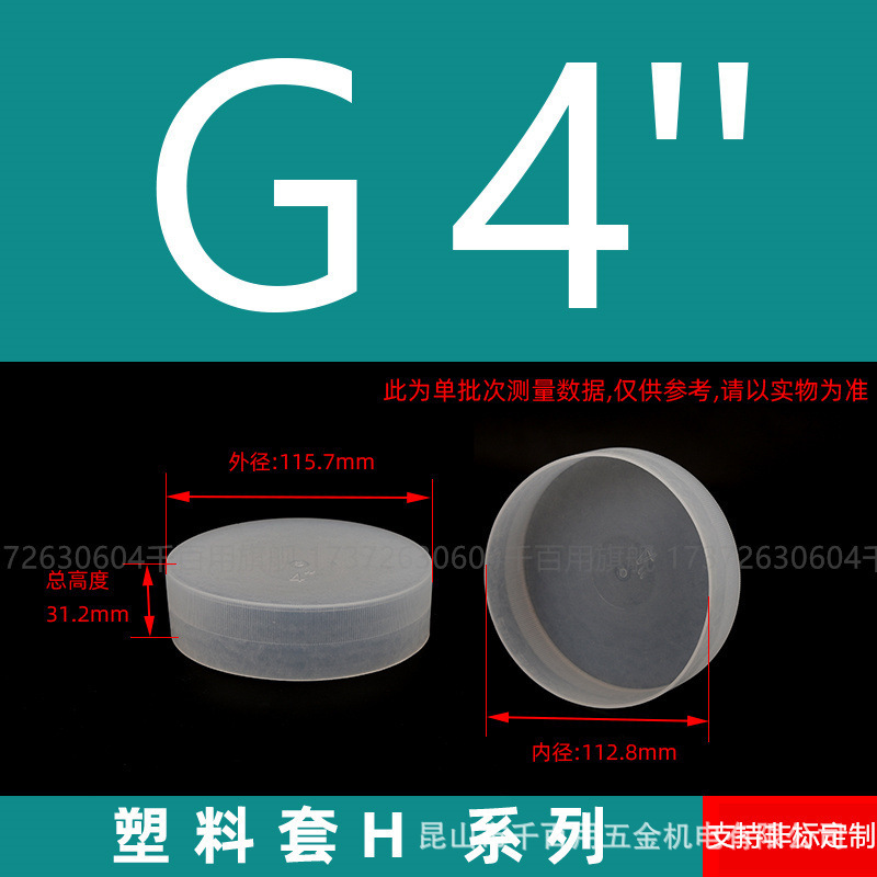 プラスチック保護カバーネジ保護カバーゴムスリーブ PE 外ネジキャップ白丸パイプスリーブ外歯売れ筋ネジスリーブ|undefined
