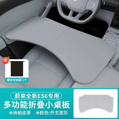 the car, serving as a dining table, office – Car table board - suitable-for-nio-foldable-small-table-nappa-leather-chogori-grey-1-piece